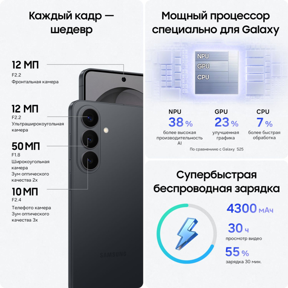 Samsung Galaxy S26 12 ГБ | 256 ГБ (Голубой | Sky Blue)