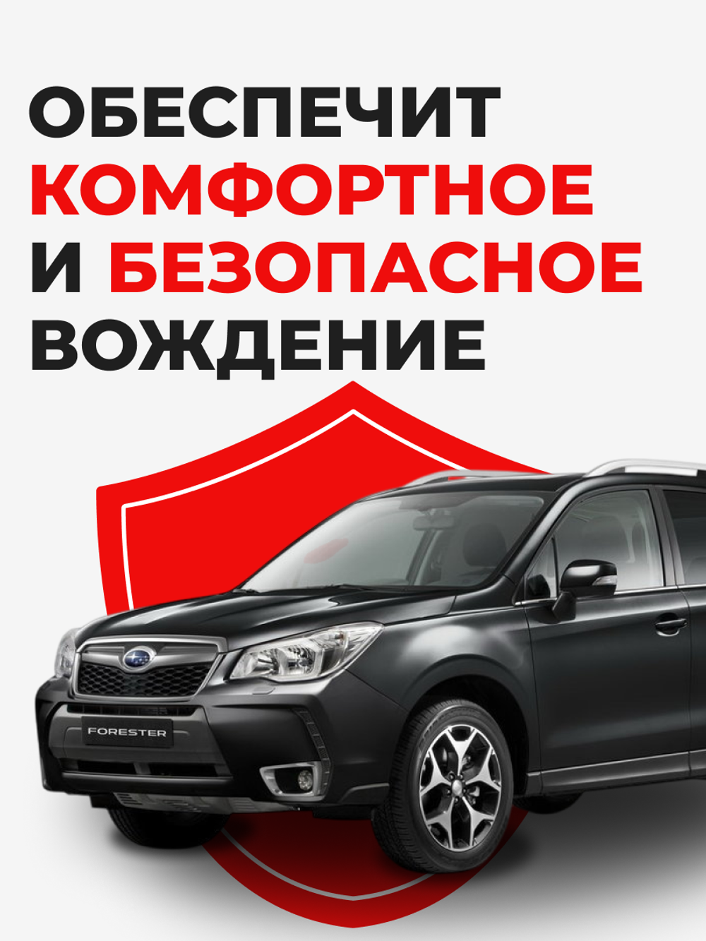 Ремкомплект рулевой рейки для ЭУР Subaru FORESTER (III-IV) (12.2007-05.2019) (R-10)