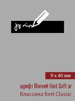 09мм этикетка M_40мм