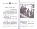 Государевы лета. Сказания о царях