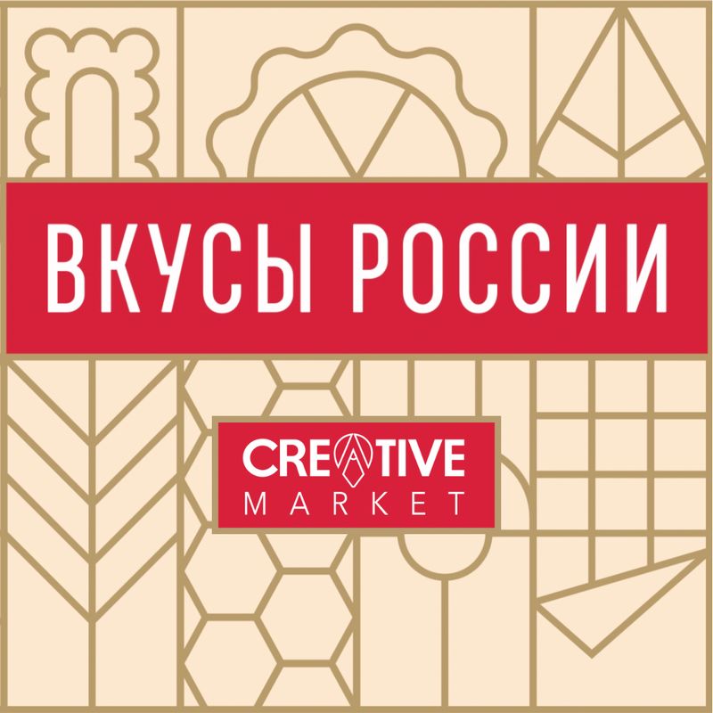 Creative Market на фестивале «Вкусы России»