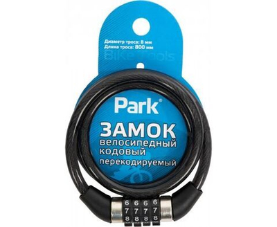 Велосипедный кодовый замок Park 80см перекодируемый 288159