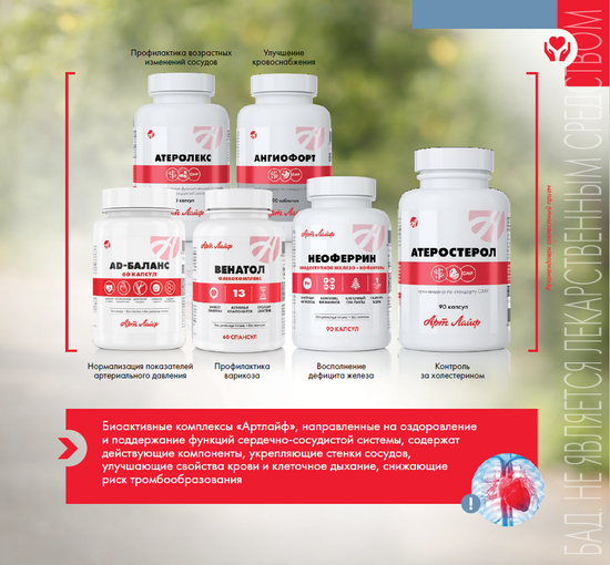 Неоферрин (Neoferrin)