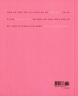 Boy's Love Letter. Coloring Book