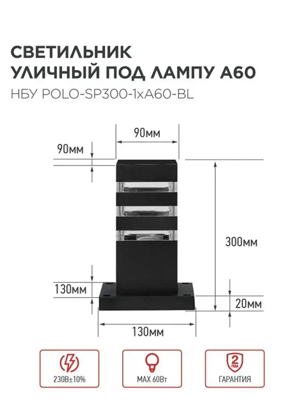 IN HOME Уличный светильник, E27, количество ламп:1шт