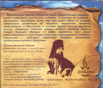 MP3 - Палестинский патерик. Аудиокнига