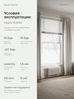Дизайн-радиатор Royal Thermo Insignia