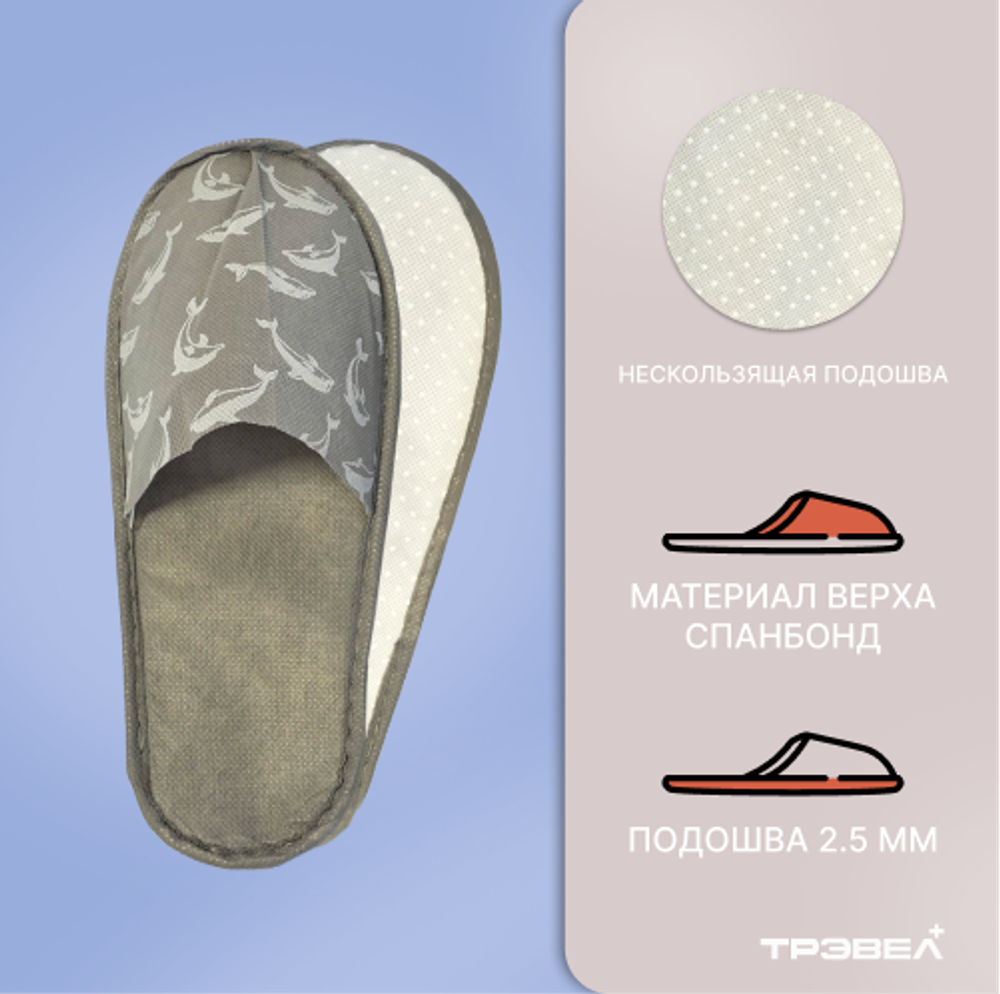 Тапки спанбонд, закрытый мыс (100 пар) одноразовые, дельфины, тематические УЗО, серые, серая окантовка