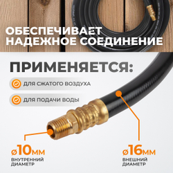 WDK-97015 Пневматический шланг 15 м, с наконечниками 1/4"