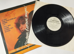 Винтажная виниловая пластинка LP Алла Пугачева Счастья В Личной Жизни (СССР 1987) Паромщик