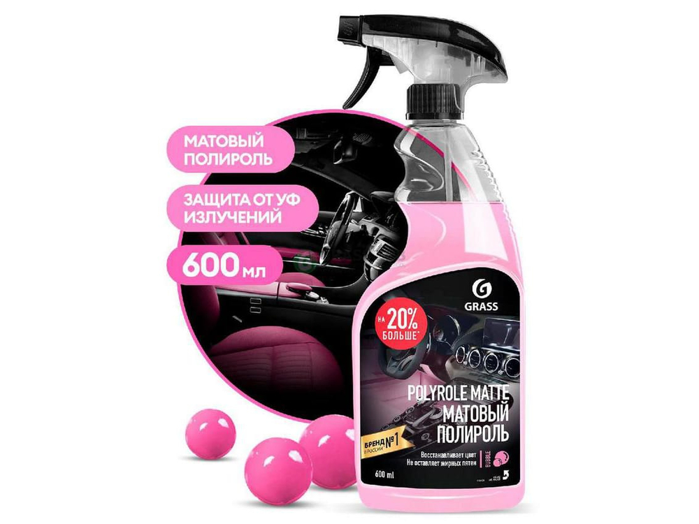 Средство полирующее Polyrole Matte bubble 0,6л