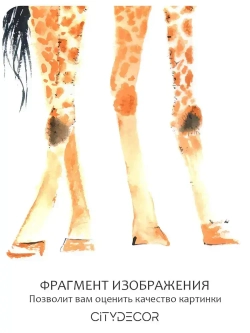 Фотообои Citydecor Детская 113 300x260 см (флизелиновые с виниловым покрытием)