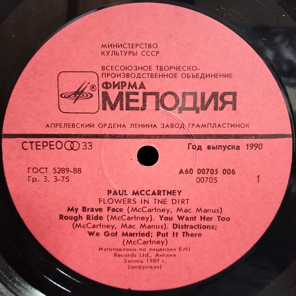 Paul McCartney / Flowers In The Dirt (LP)