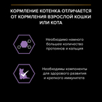 Purina Pro Plan корм консервированный для котят Nutri Savour Junior с индейкой пауч 85 гр.