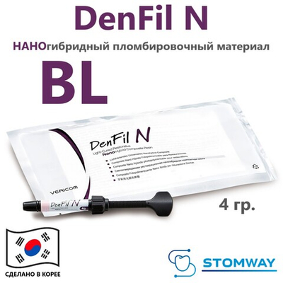 DenFil N BL (4гр.) ДенФил N BL, наногибридный пломбировочный материал