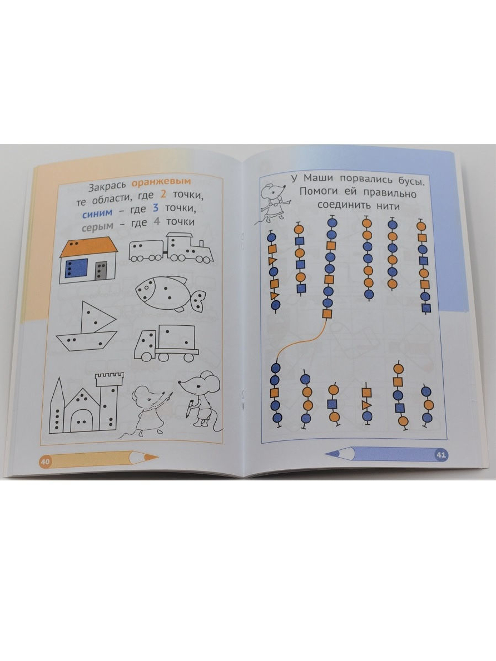 Необычная математика. Тетрадка логических заданий для детей 4 лет