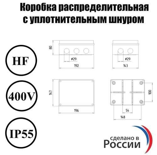 Распаечная распределительная коробка 190х140х70 , без эластичных мембранных вводов, IP55 1 шт.
