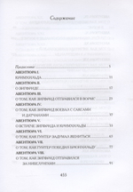 Песнь о Нибелунгах