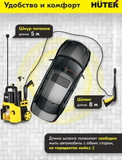 Мойка высокого давления Huter W150-MF