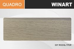 Плинтус Royce Quadro 80 337 Ясень Грей, 2200x80x22 мм