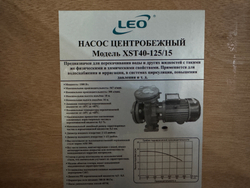 Центробежные насос LEO модель XST40-125/15 (380 В)
