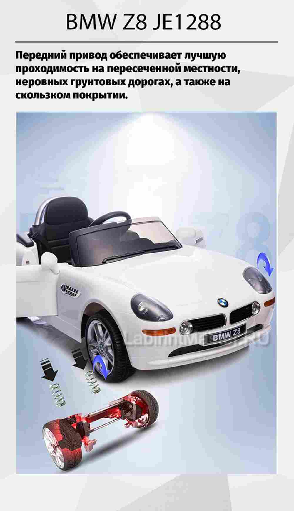 Детский электромобиль "BMW Z8" 12V, белый