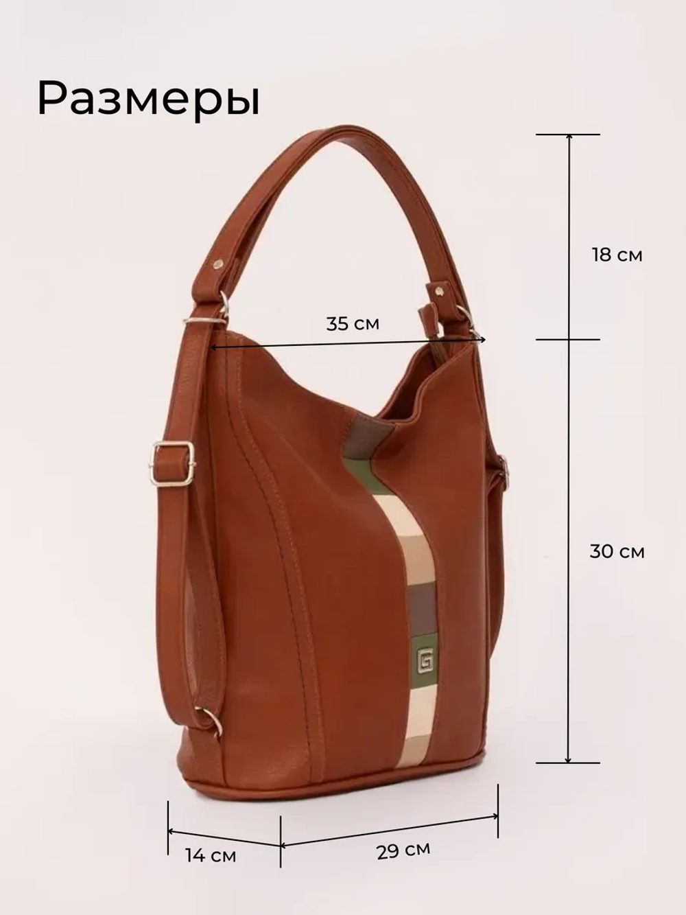 Сумка рюкзак большая через плечо трансформер