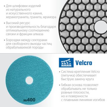 ЗУБР 100 мм, №400, сухое шлифование, алмазный гибкий шлифовальный круг АГШК, Профессионал (29868-400)