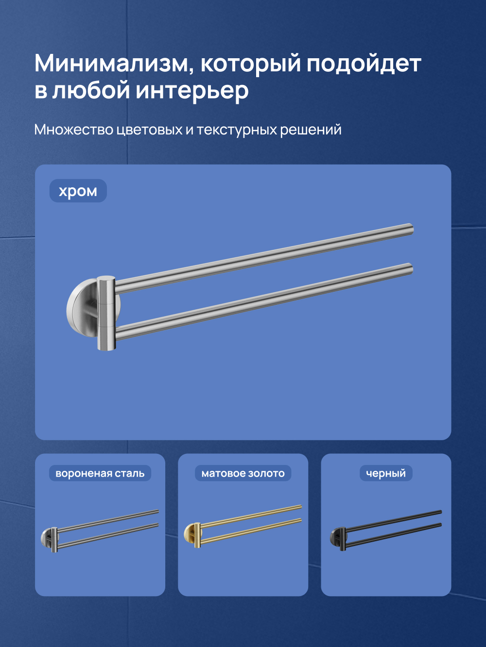 Держатель для полотенец STWORKI Киркенес S45360CR глянцевый хром