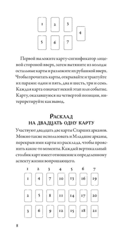 Набор "Темное Таро Ктулху / Cthulhu Dark Arts Tarot"