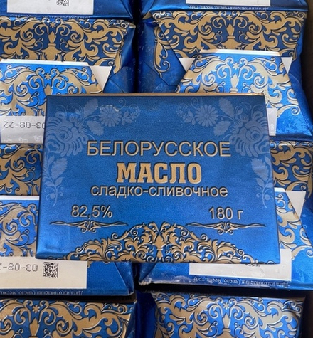 Масло сливочное Белорусское 82.5% 180гр