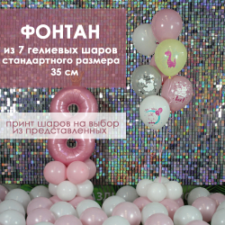 PINK! КОМБО: 50 ШАРОВ + ЦИФРА + ПАКЕТ ДЛЯ ПЕРЕВОЗКИ В ПОДАРОК!