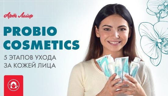Пробиотики в косметологии: Новый Уровень Ухода за Кожей!