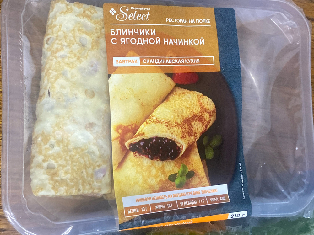 Блинчики с ягодной начинкой