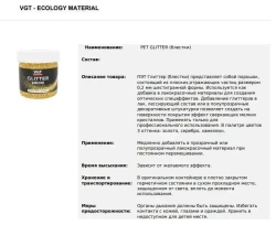 Блестки сухие для декорирования VGT Pet glitter ПОРОШОК для добавления в лакокрасочные материалы, для хобби, творчества и рукоделия, хамелеон, 50г