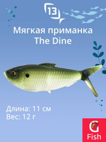 Мягкая приманка The Dine Swimbait 4,25"/ NS (3шт./уп.)