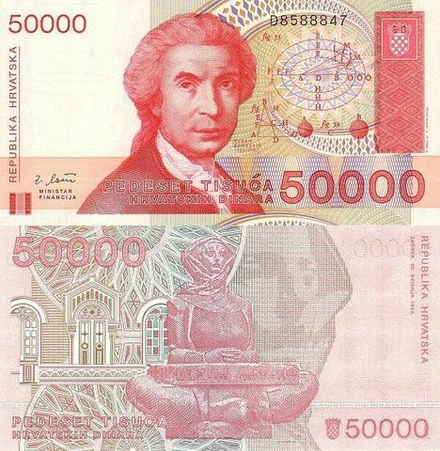 Хорватия 50000 динаров 1993 года P-26a UNC