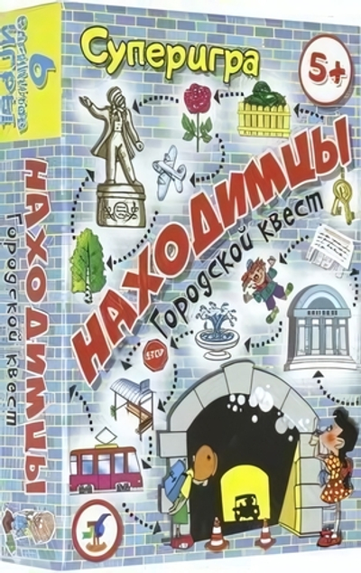 Суперигра "Находимцы" (Дрофа)