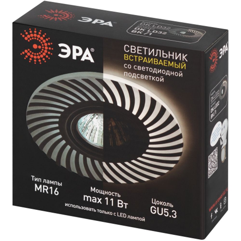 Светильник встраиваемый cо светодиодной подсветкой ЭРА DK LD32 BK /1 под лампу MR16 GU5.3 белый/белый | Встраиваемые LED светильники