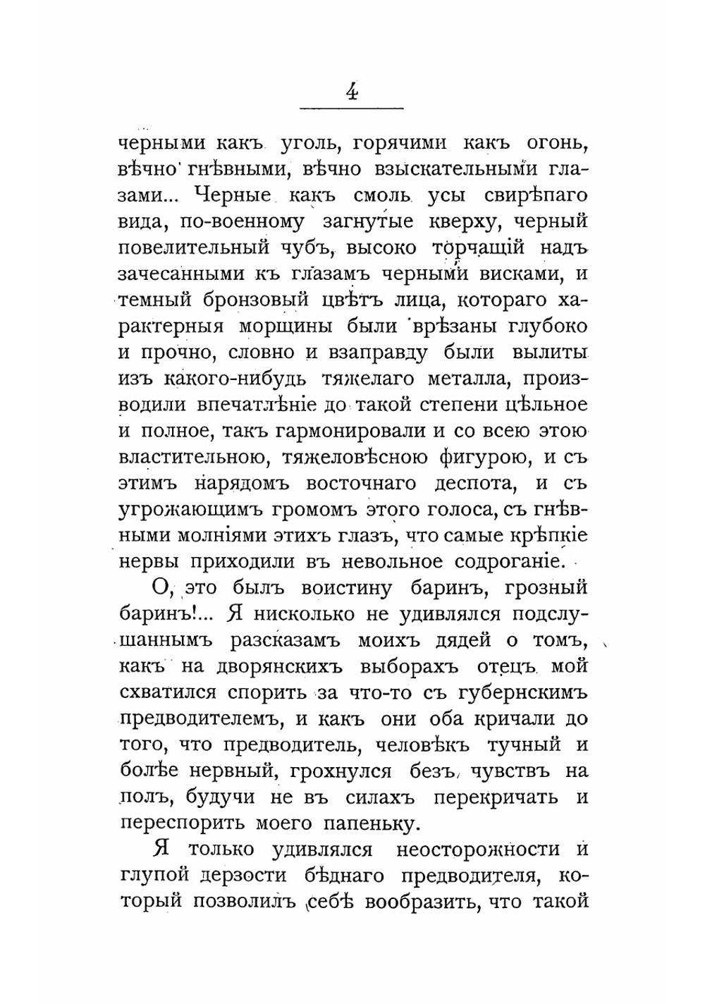 Учебные годы старого барчука. Рассказы из прошлого Евгения Маркова | Марков Евгений Львович