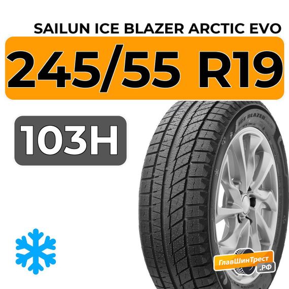 Sailun Ice Blazer Arctic Evo 245/55 R19 103H