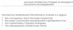 NEOSTRATA | Омолаживающий крем с ретинолом и неоглюкозамином / Retinol + NAG Complex, (30 мл)