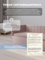 Диван - кровать с подъёмным механизмом 200х90 см Crecker UP ткань Teddy