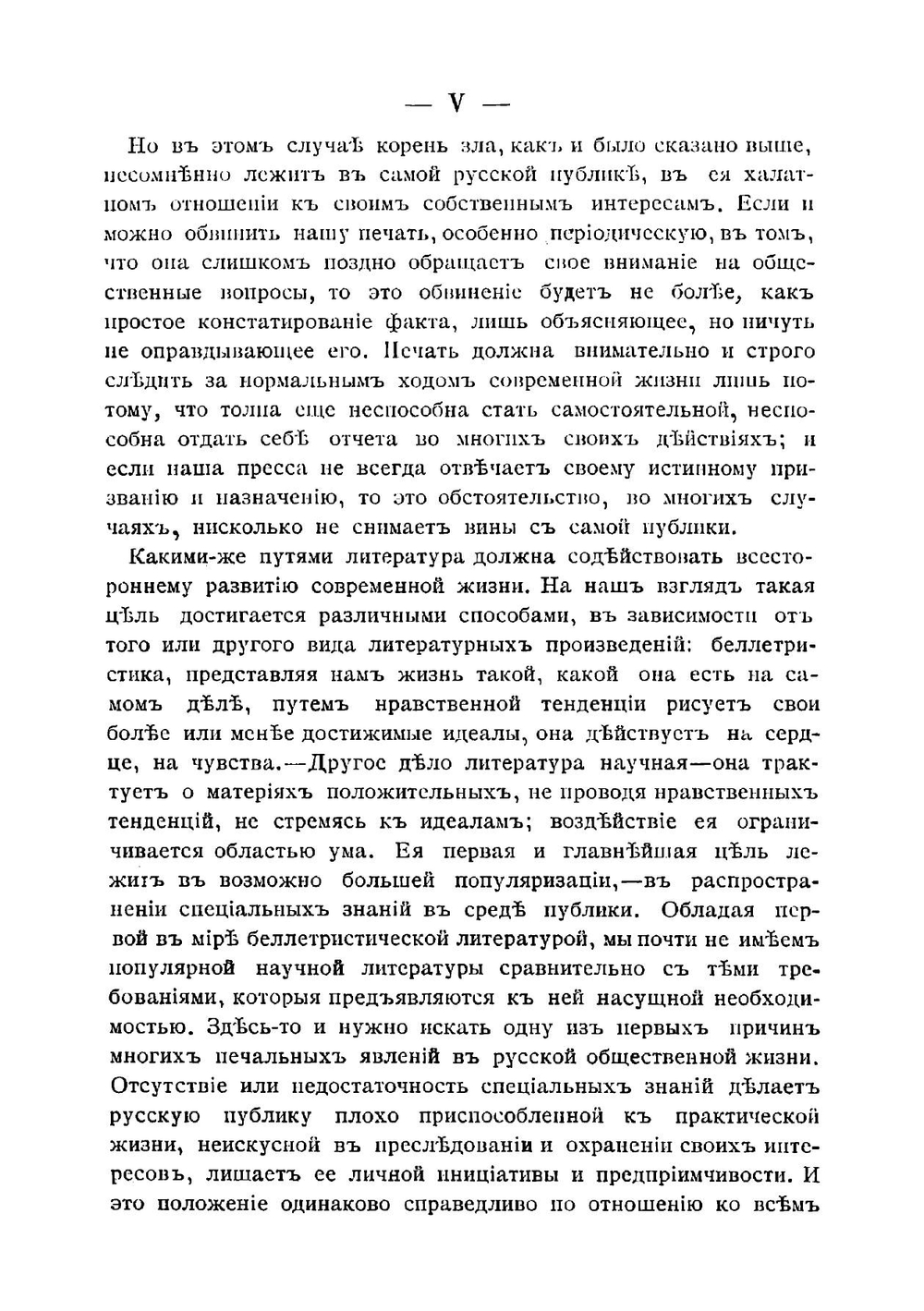 Современная биржа | Монигетти В.И.