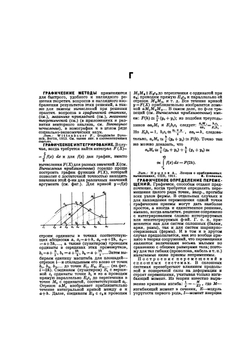 Техническая энциклопедия. Том 6 | Л. К. Мартенс
