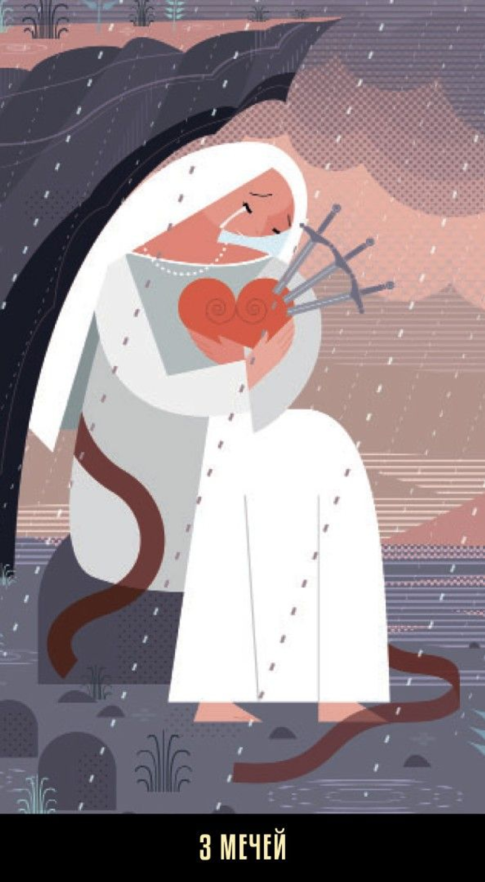 Таро Калейдоскоп (RUS)