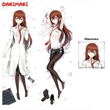 Дакимакура Курису Макисэ арт. 0135