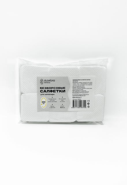 Безворсовые салфетки белые 300 шт