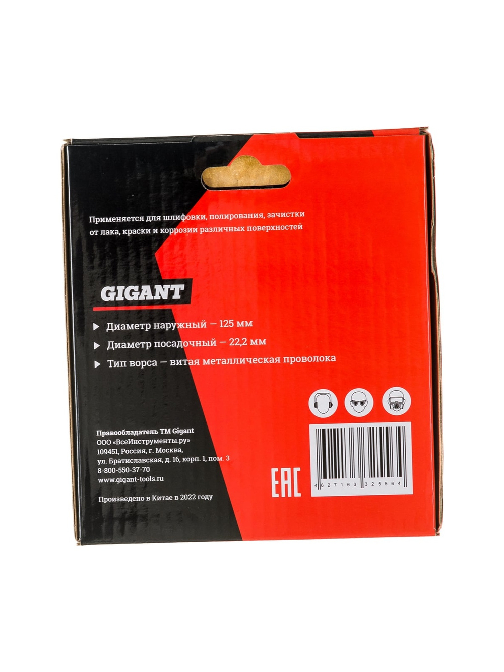 Щетка дисковая плоская (125х22.2 мм, витая металлическая проволока) для УШМ Gigant G-11050