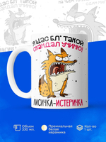 Кружка Лисичка, 330мл, 1шт.